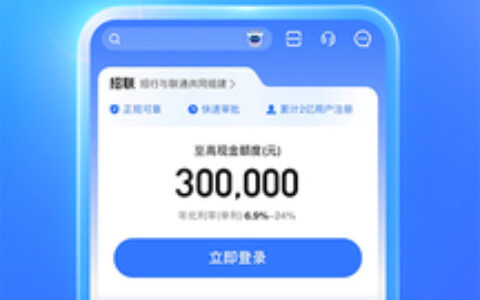 招联金融正规吗？持牌消费金融详解，招商+联通背书靠谱不？