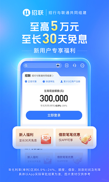 招联金融正规吗?持牌消费金融详解,招商+联通背书靠谱不?-1 招联金融正规吗?持牌消费金融详解,招商+联通背书靠谱不?-1