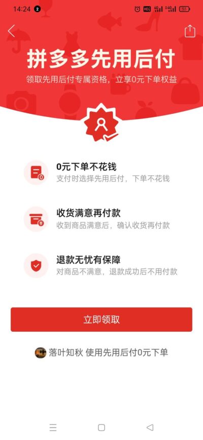 拼多多先用后付逾期1年后果严重?真实经历教你快速处理避免更大麻烦-1 拼多多先用后付逾期1年后果严重?真实经历教你快速处理避免更大麻烦-1