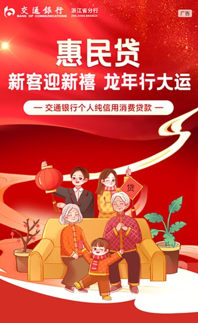 交行惠民贷转出最佳方法2026最新!二类户秒转一类卡全流程避坑指南-1 交行惠民贷转出最佳方法2026最新!二类户秒转一类卡全流程避坑指南-1