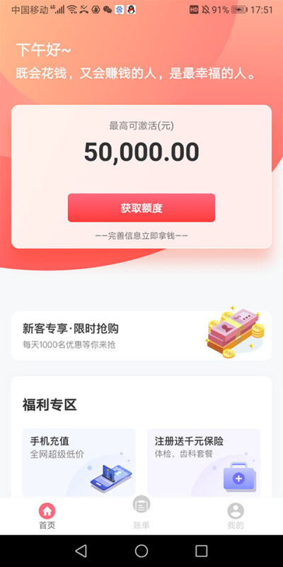 小鱼儿借款放款审核中要等多久？真实经历解析，稳不稳一次看懂！-1