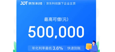 京东企业主贷申请条件详解：开票60万+法人持股超10%就能过？真实门槛曝光！-1