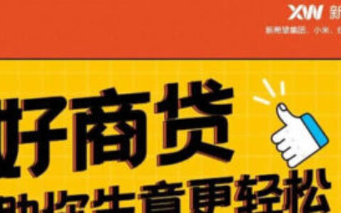 好商贷到底是哪个银行的产品？新网银行这款经营贷真实体验解析