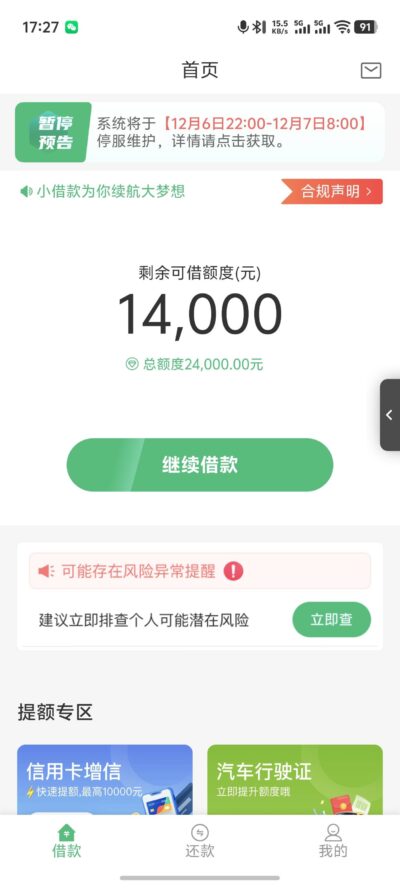 金瀛花退费必须先结清吗？真实经验告诉你怎么操作最稳-1