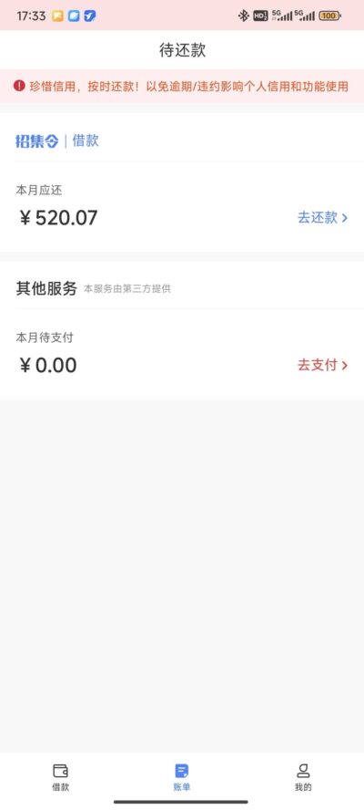 招集令服务费正规吗？高额咨询费怎么退？2026真实案例解析-1