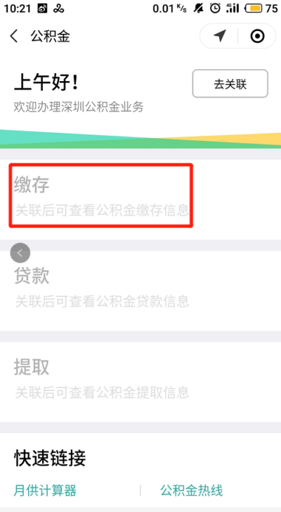 3万公积金余额能贷60万吗？2026最新政策详解+额度计算-1