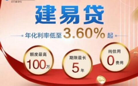 建易贷的钱怎么取出来？建行手机银行提现全攻略（超详细操作步骤）