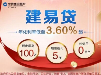 建易贷的钱怎么取出来？建行手机银行提现全攻略（超详细操作步骤）-1