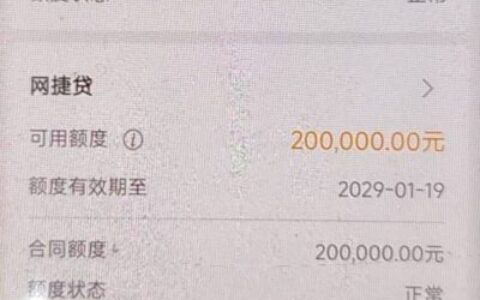 农行网捷贷60个月期限怎么搞定？老哥实操经验分享（2026最新）