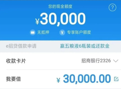 e招贷可以提前还款吗？2026最新规则+3%违约金避坑指南-1