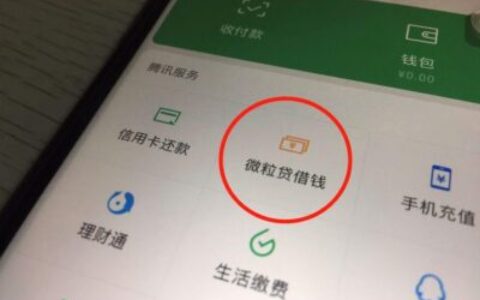5个借钱应急3000微信转账的平台 快速到微信，操作简单