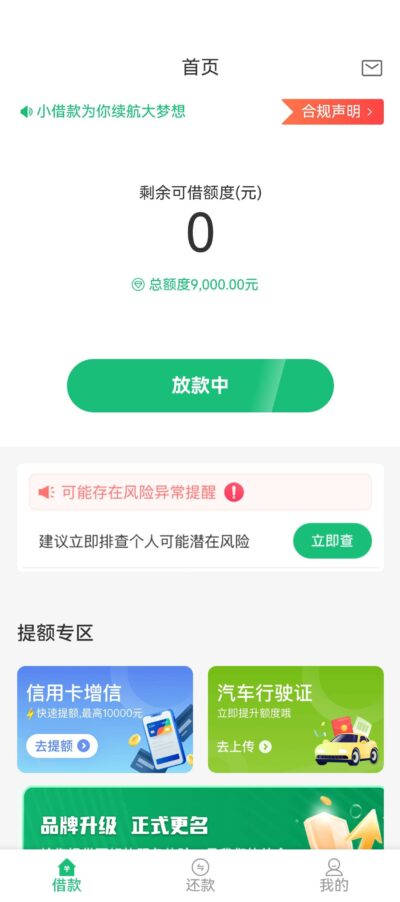 金瀛花正规吗？真实费用+逾期催收全曝光，别踩坑！-1