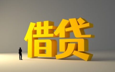 走投无路？别慌，这几招“搞钱”路子亲测能救命