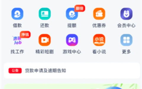 2026年了，安逸花显示有额度却死活不放款？别傻等，真相可能很扎心