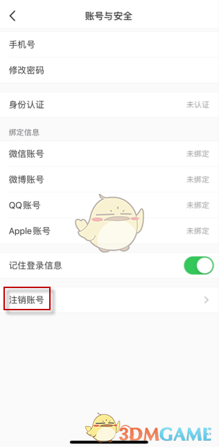 注销小红书账号后,到底要等多久才能“死灰复燃”?-1 注销小红书账号后,到底要等多久才能“死灰复燃”?-1