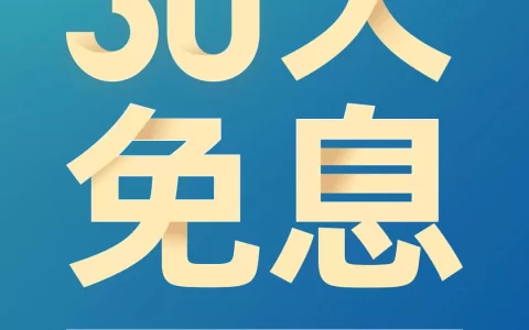 极融借10万秒过？别高兴太早，这“神操作”背后全是坑