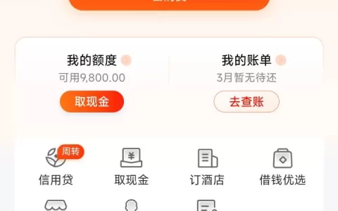 拿去花到底能不能提额？老玩家实测：这玩意儿别当“救命稻草”用