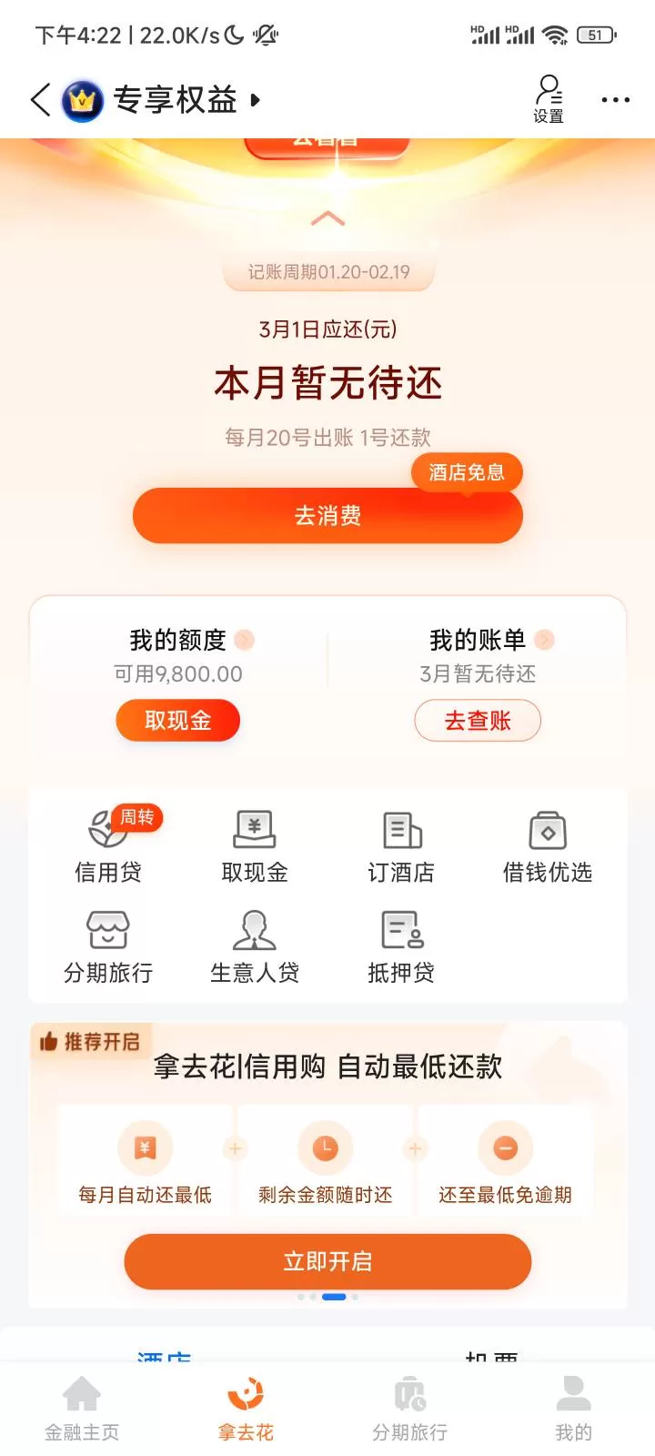 拿去花到底能不能提额？老玩家实测：这玩意儿别当“救命稻草”用