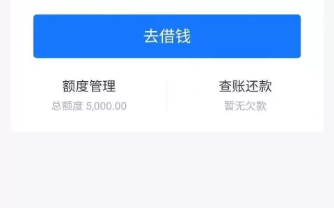急用5000块，除了借呗还能去哪？这些“隐形”渠道真香