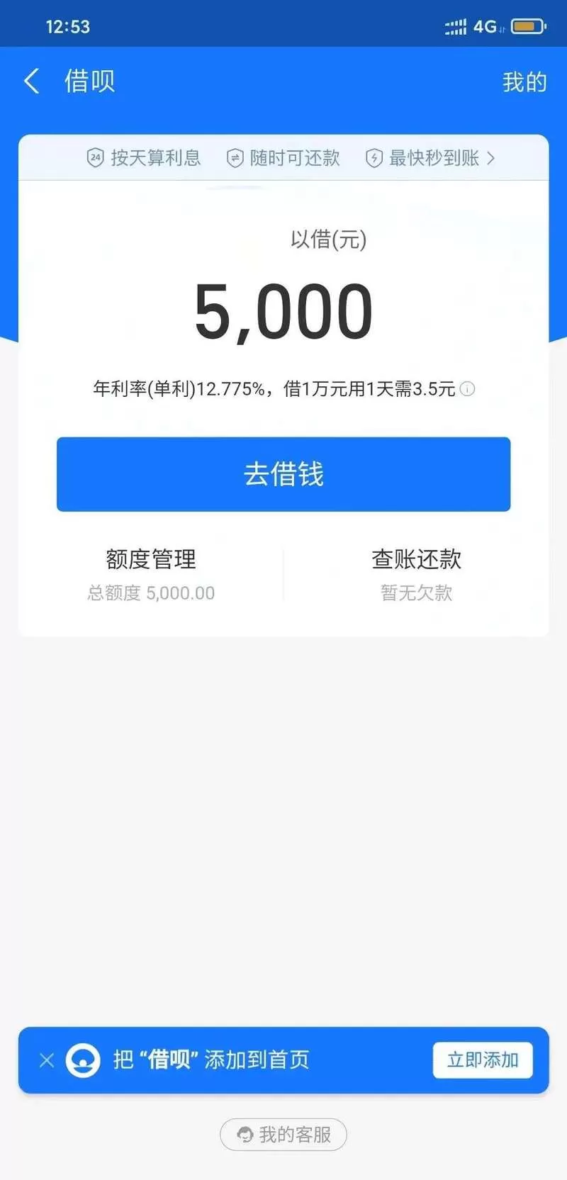 急用5000块，除了借呗还能去哪？这些“隐形”渠道真香
