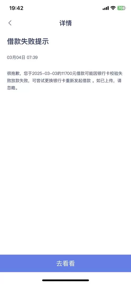 拍拍贷借款App真能救急?别急着下,先看完这几点再决定