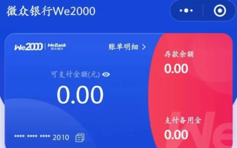 微信“备用金”新骗局？深扒信用飞：名为助贷，实为流量收割机