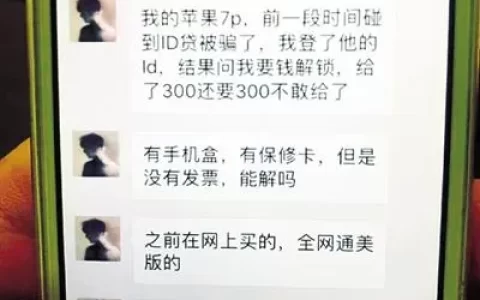 手机ID贷是救命稻草还是信用陷阱？2026年真实血泪复盘