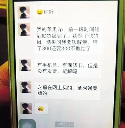 手机ID贷是救命稻草还是信用陷阱？2026年真实血泪复盘