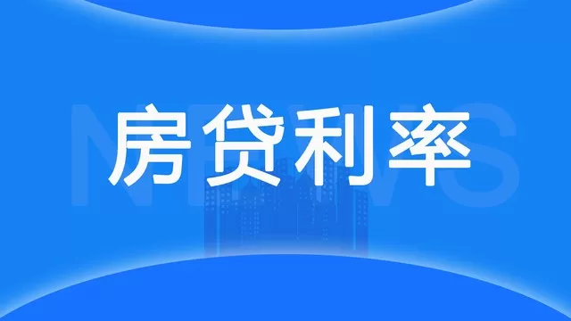 二套房贷利率又变了？2026年3月最新实测，有人省了月供，有人却踩坑