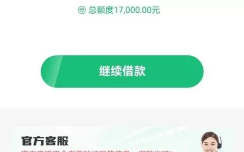 金瀛分期APP官方入口在哪？点进去才发现全是套路，别急着下！