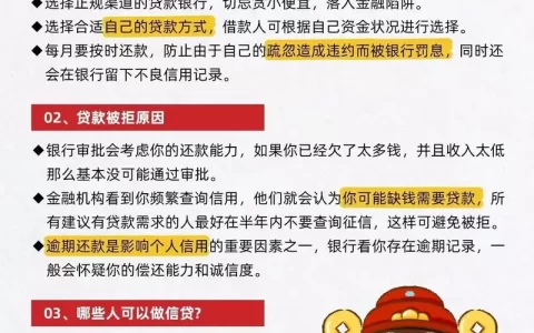 急用钱哪家银行个人贷款最容易下？别盲目申请，这些“坑”比利息更致命