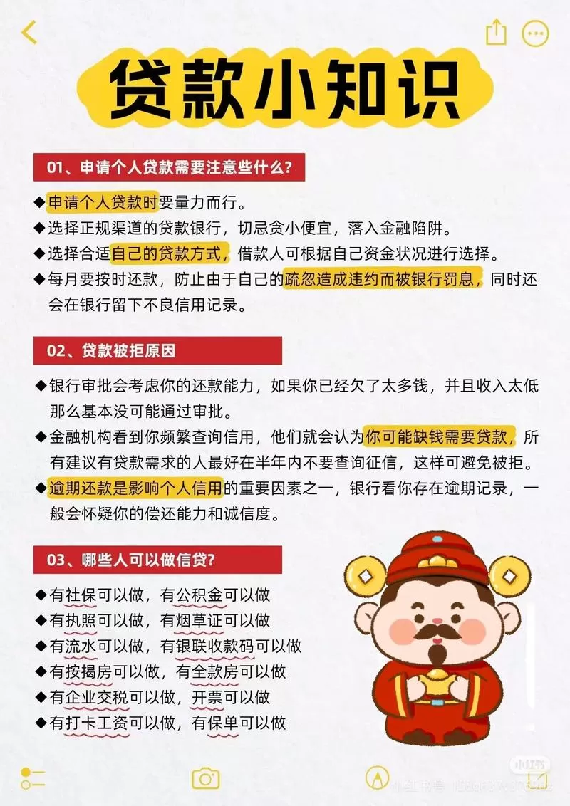 急用钱哪家银行个人贷款最容易下?别盲目申请,这些“坑”比利息更致命