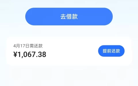 抖音放心借不还，征信变黑只是开始？这些后果你可能真没想过