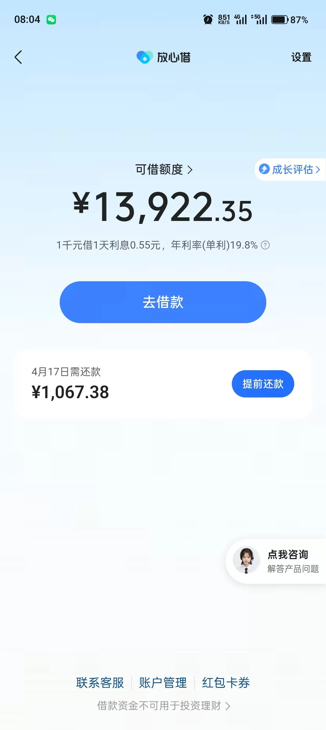 抖音放心借不还，征信变黑只是开始？这些后果你可能真没想过