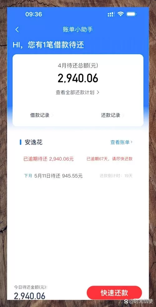 安逸花说3天宽限期？别信！卡友实测血泪教训