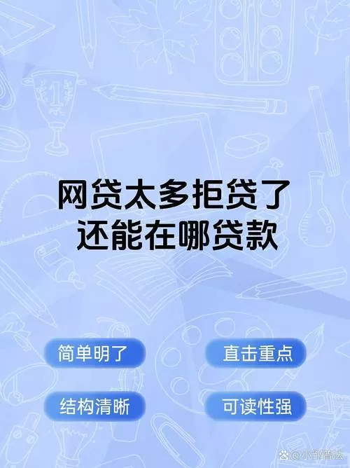 上海贷款被拒?别慌,这几家银行现在还在悄悄“放水”
