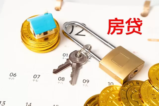 房贷剩多少?别瞎猜,这几个“坑”千万别踩!