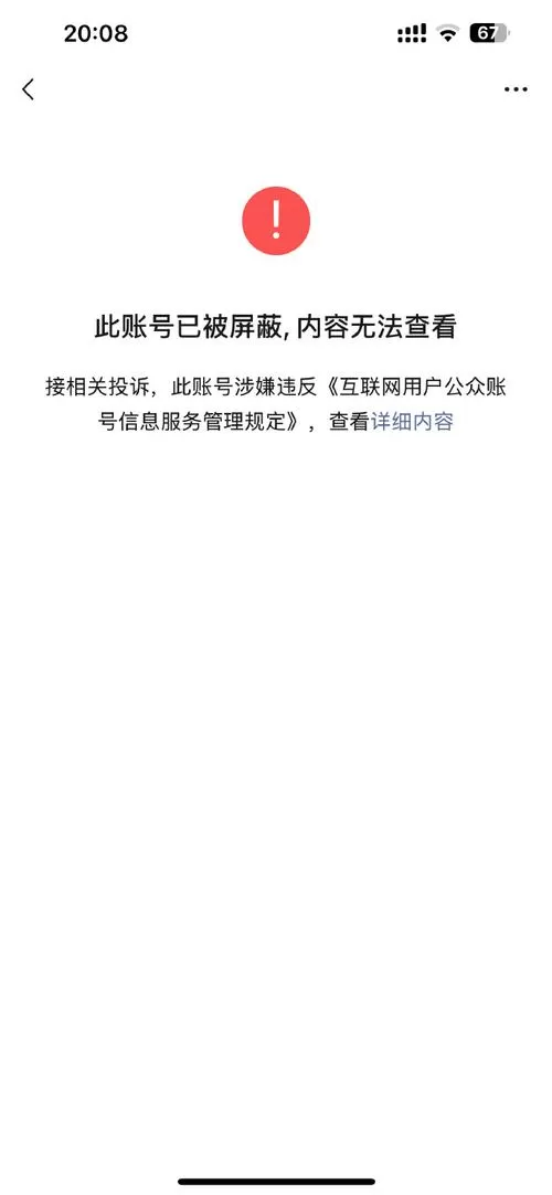 网贷记录删不掉？别信“强开”，这才是真实清除路径