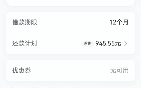 东新宝借款靠谱吗？别被“正规”二字忽悠了，小心踩坑！
