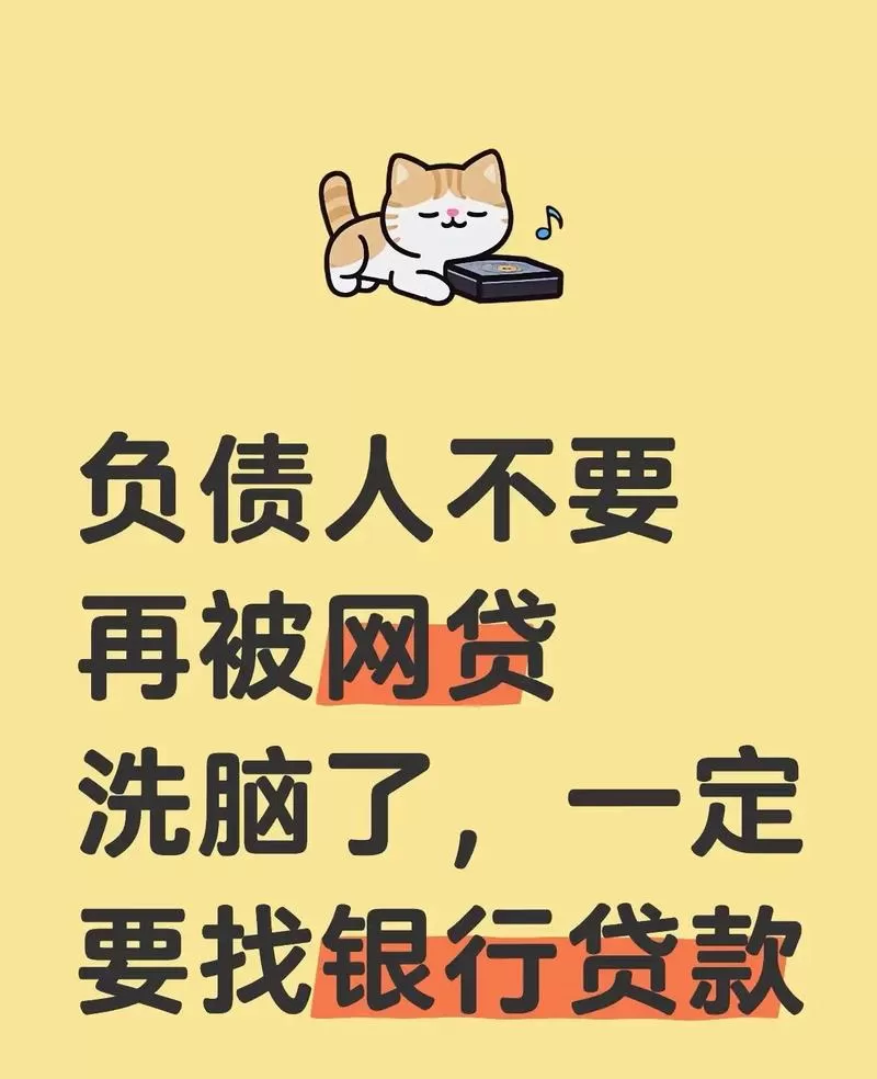 别再乱点网贷了！这8个“良心”平台，利息透明不玩套路