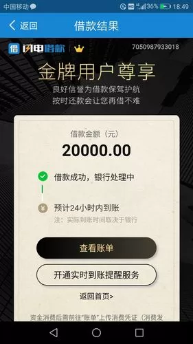闪银还能用吗？2026年真实老用户血泪复盘：别被“秒批”骗了
