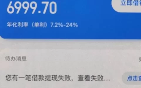 安逸花额度显示“综合评分不足”？别急着乱点，老手教你几招破局