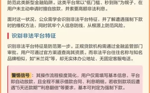 急用钱时，哪些网贷APP真的能秒批？别再踩雷了！