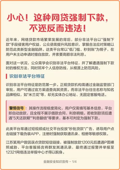 急用钱时，哪些网贷APP真的能秒批？别再踩雷了！