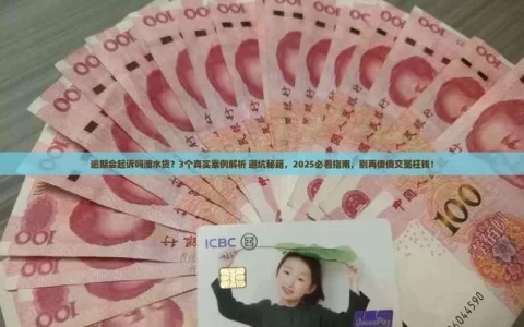 滴水贷APP下载避坑指南：2026年最新安全渠道与防骗实测