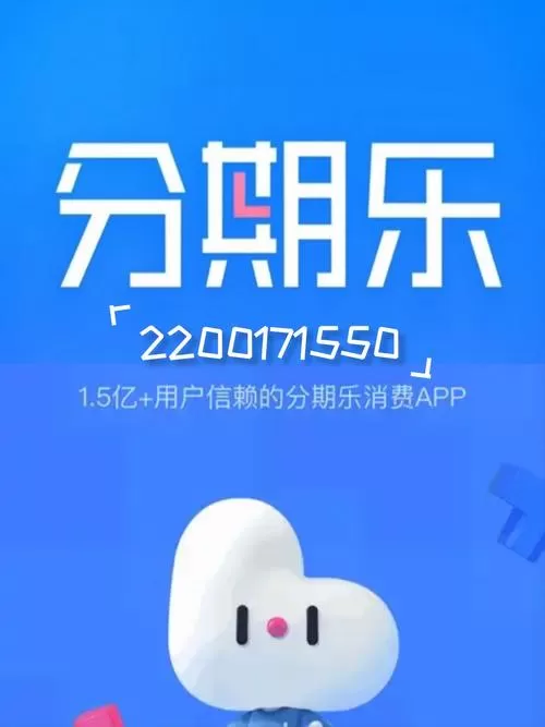 分期乐一直按机器人说话？这3个“暗号”直接转人工，亲测有效！