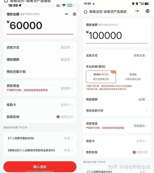 南银法巴是网贷吗？查征信前先看这一眼，别被“消费贷”名字忽悠了