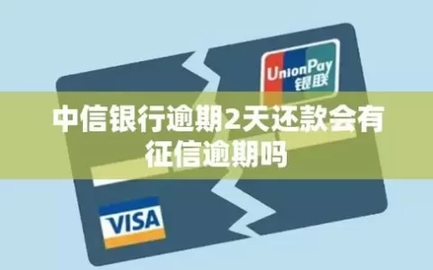 中信消费金融是正规平台吗？借了钱却差点被“套路”进征信坑