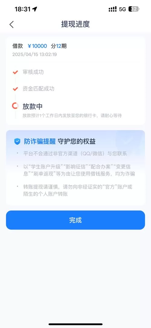 融易花借款APP真能下？别急着装，先看完这几点再决定！