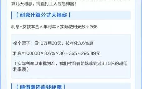 速通贷款APP真能“秒下款”？别被“快”字忽悠了，这些坑比利息更狠